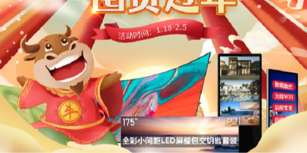 爱游戏(ayx)带你初四迎财神！