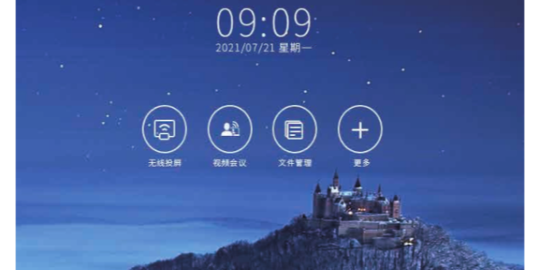 爱游戏(ayx)推出大尺寸led一体机商显智慧屏